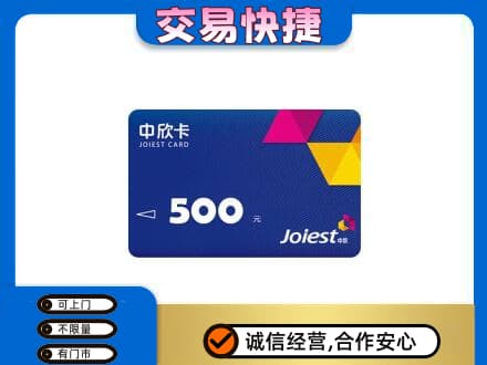 黑河孙吴县回收中欣卡