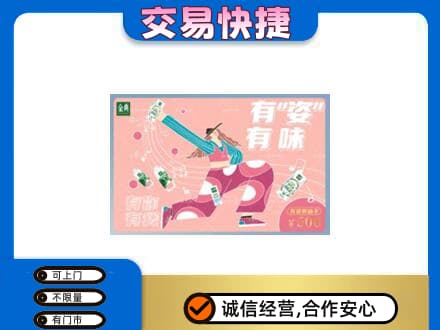 黑河孙吴县购物卡回收伊利礼品卡.jpg