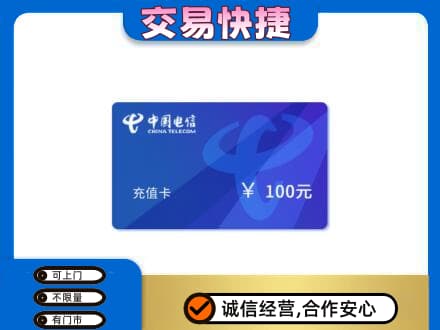 黑河孙吴县购物卡回收中国电信卡.jpg