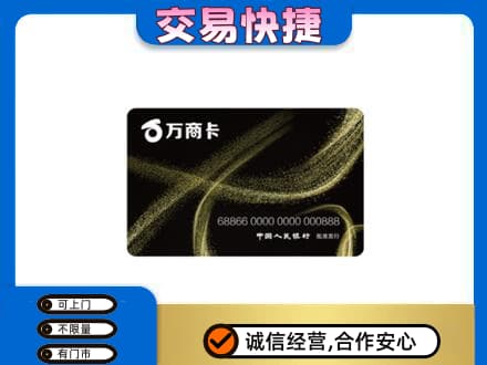 黑河孙吴县购物卡回收万商卡.jpg