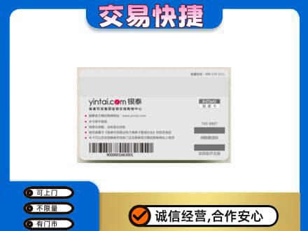 黑河孙吴县购物卡回收银泰购物卡.jpg