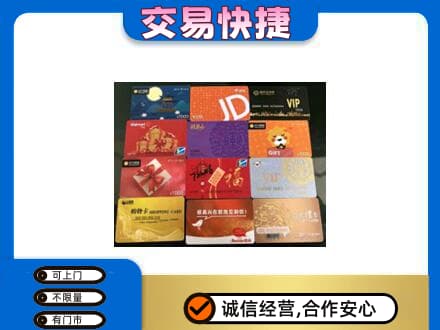 黑河孙吴县回收网购卡
