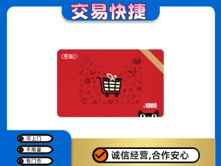 黑河孙吴县回收享淘卡