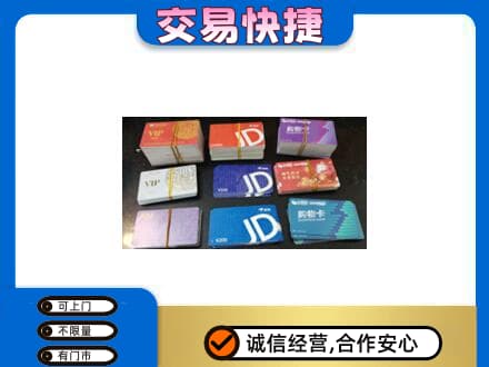 黑河孙吴县回收超市卡
