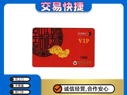 黑河孙吴县购物卡回收瑞祥商联卡.jpg