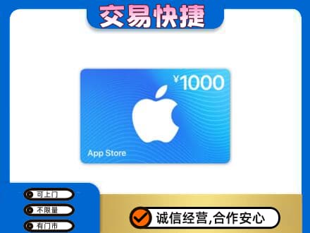 黑河孙吴县购物卡回收苹果卡.jpg