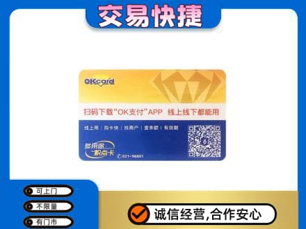黑河孙吴县购物卡回收百联ok卡.jpg