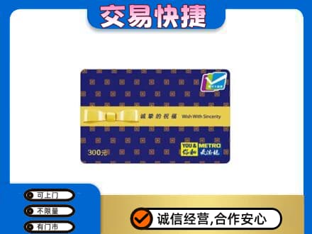 黑河孙吴县购物卡回收麦德龙卡.jpg
