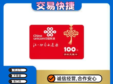 黑河孙吴县购物卡回收联通卡.jpg