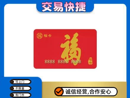 黑河孙吴县回收福卡
