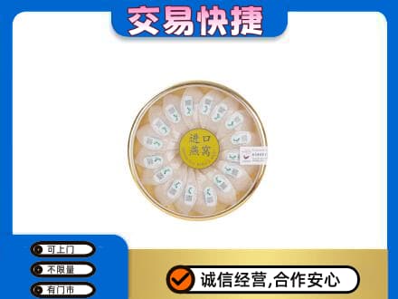 黑河孙吴县高价回收进口燕窝