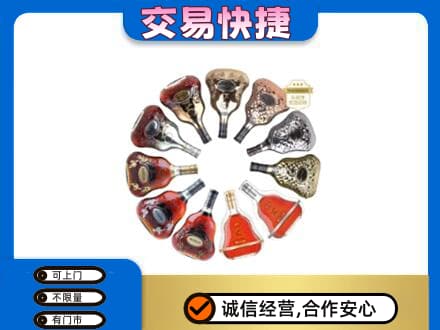 黑河孙吴县洋酒回收XO.jpg