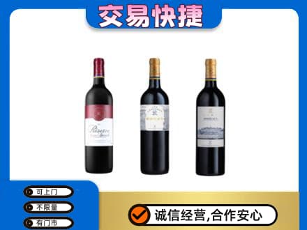 黑河孙吴县洋酒回收拉菲红酒.jpg