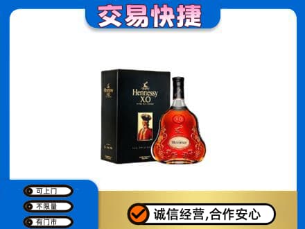 黑河孙吴县回收轩尼诗