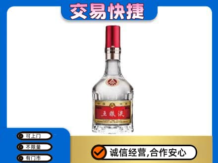 黑河孙吴县名酒回收五粮液8代.jpg