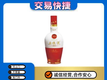 黑河孙吴县名酒回收五粮液1618.jpg