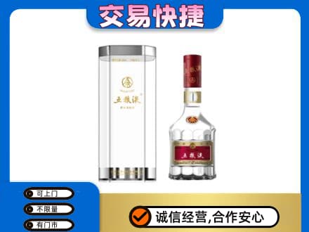黑河孙吴县名酒回收五粮液八代.jpg