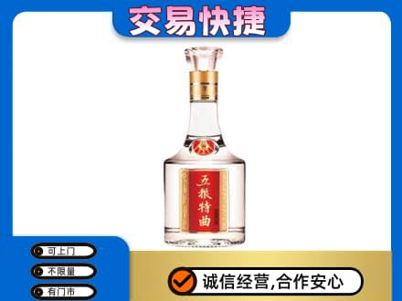 黑河孙吴县名酒回收五粮特曲.jpg