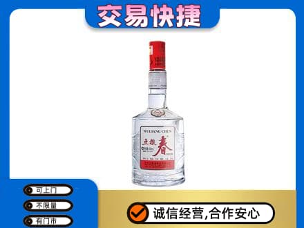 黑河孙吴县名酒回收五粮春.jpg