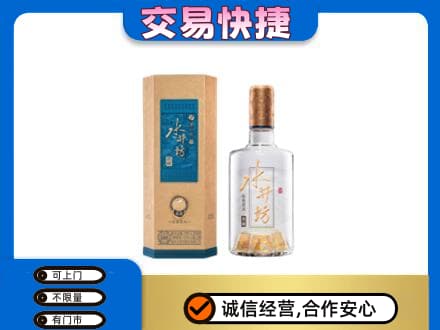 黑河孙吴县名酒回收水井坊酒.jpg
