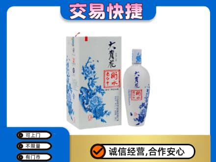 黑河孙吴县回收老白干大青花