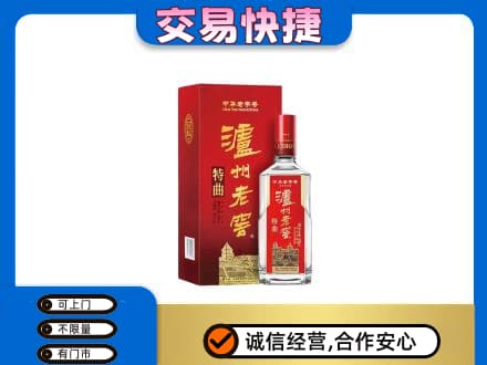 黑河孙吴县名酒回收泸州老窖.jpg