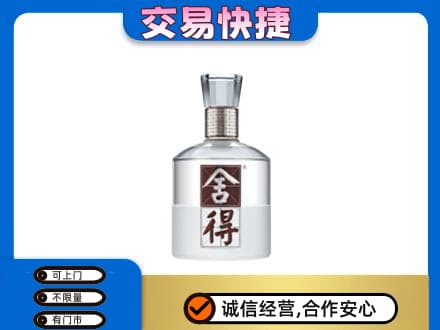 黑河孙吴县名酒回收舍得.jpg