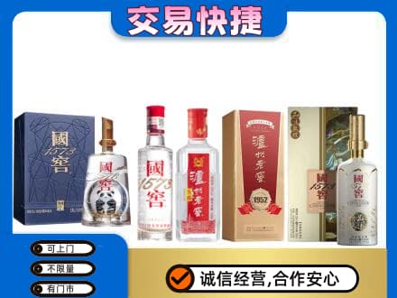 黑河孙吴县回收国窖酒