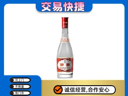 黑河孙吴县名酒回收汾酒1.jpg