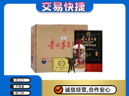 黑河孙吴县回收珍品茅台酒