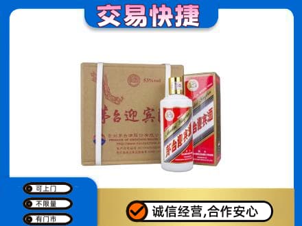 黑河孙吴县回收茅台迎宾酒