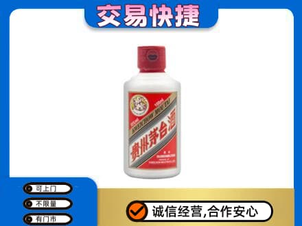 黑河孙吴县回收茅台小可爱