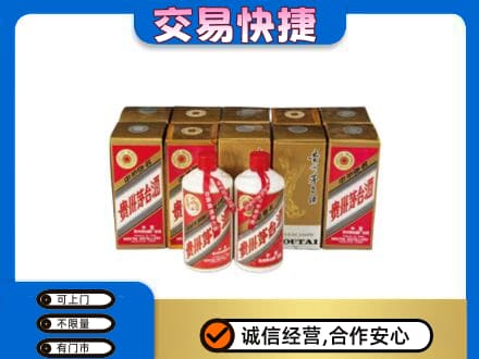 黑河孙吴县茅台回收铁盖.jpg